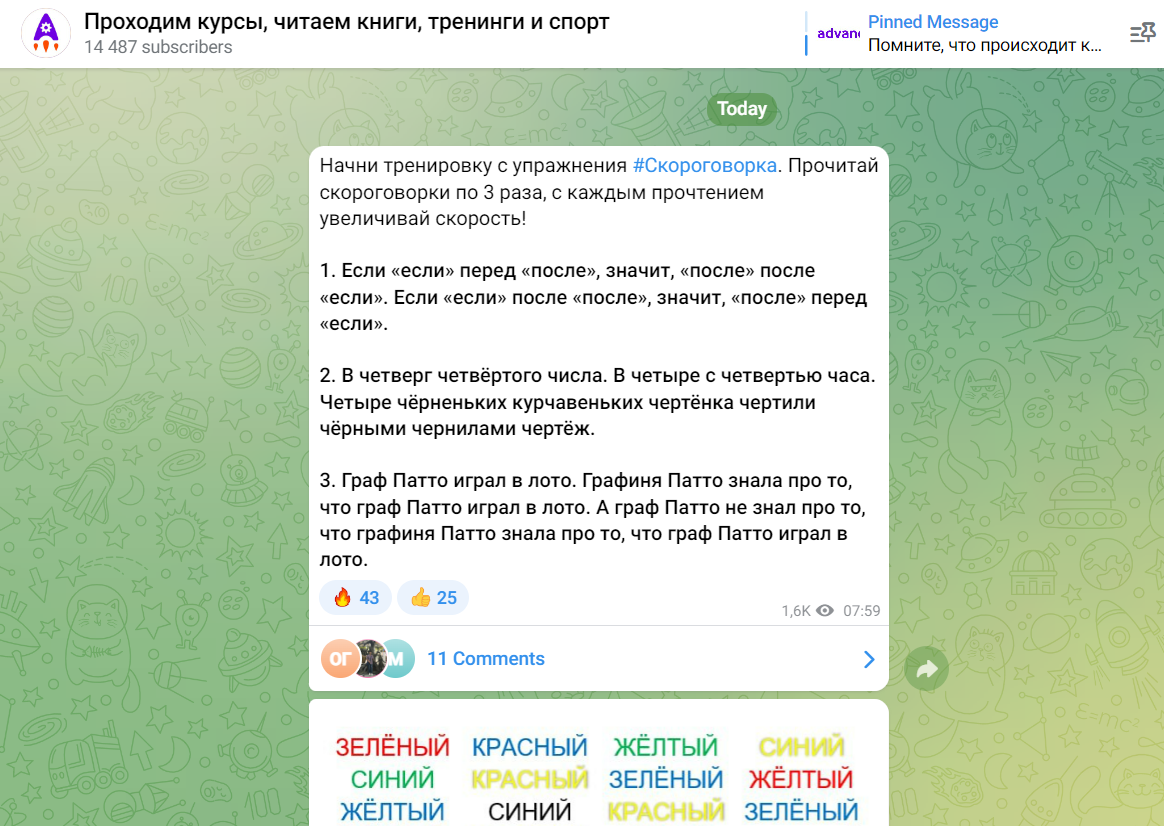 Образовательный Telegram-канал