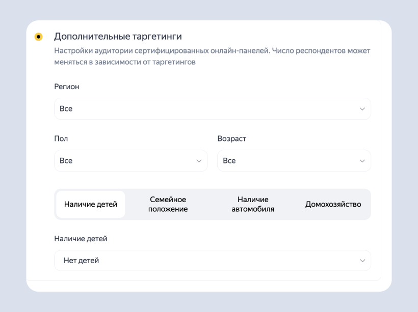 Аудитории онлайн-панелей в Яндекс Взгляде