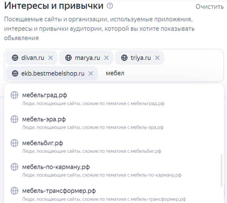 Интересы и привычки в Яндекс Директе — как использовать таргетинг, примеры
