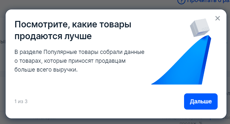 Отчет популярные товары на Ozon