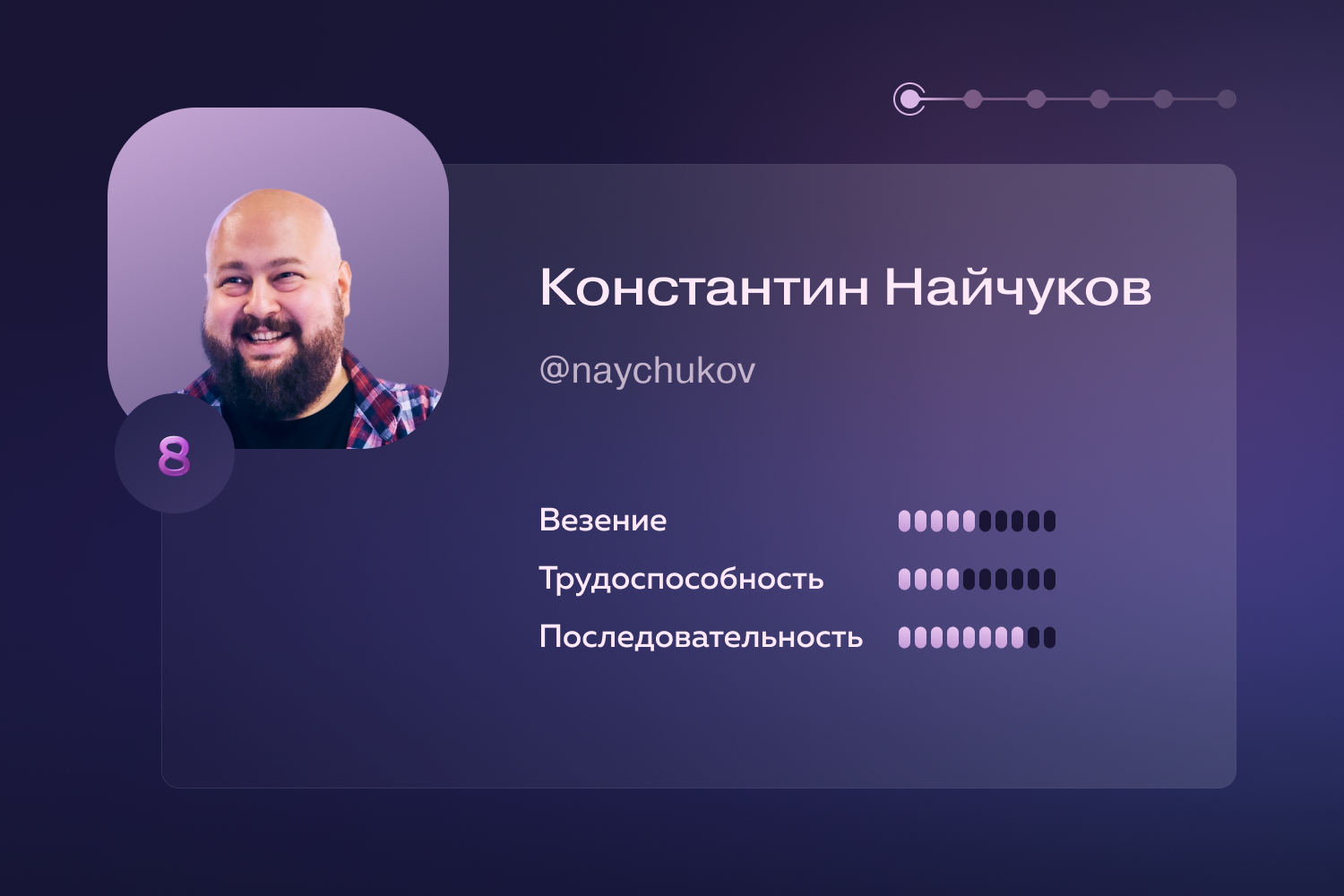 Константин Найчуков