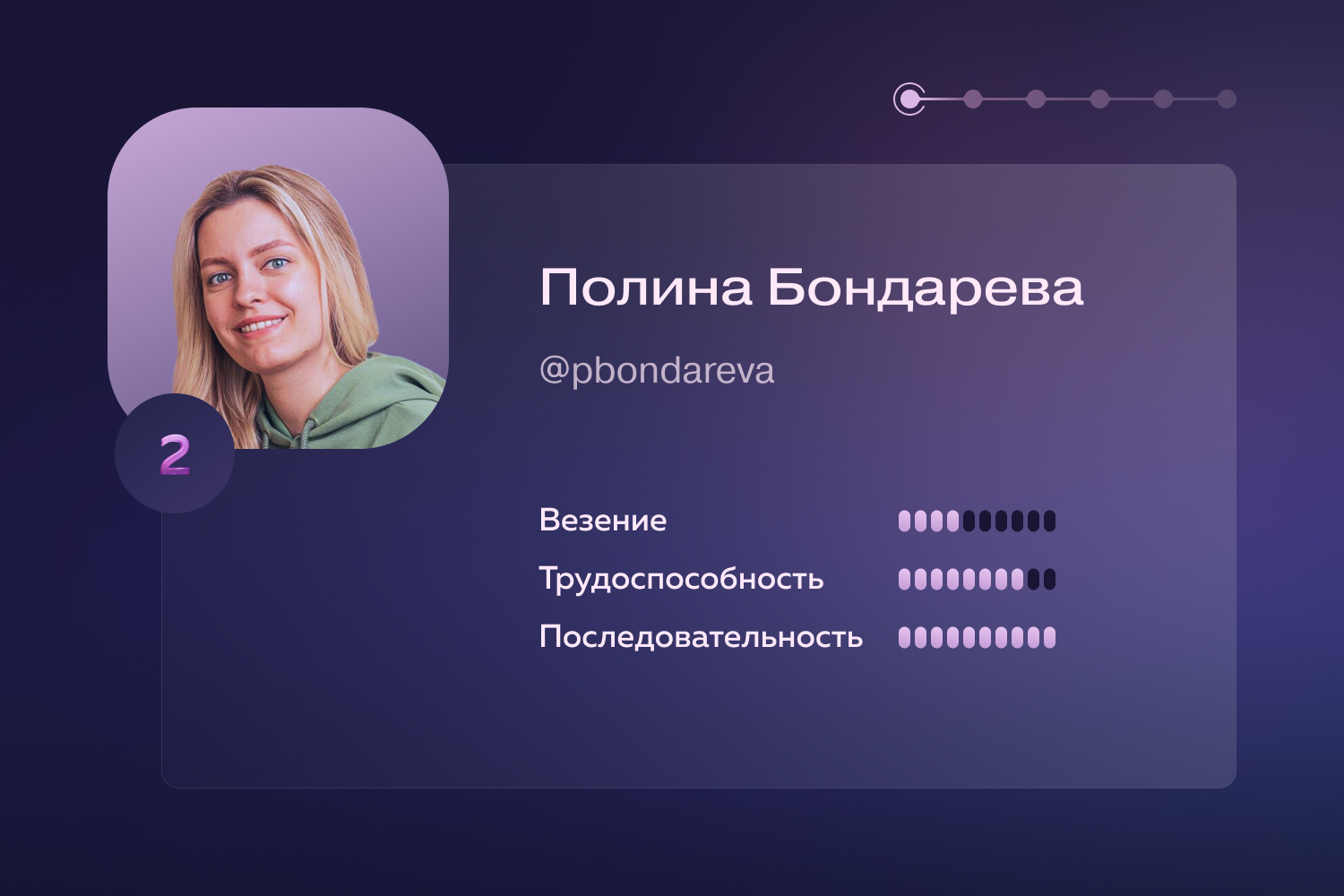 Полина Бондарева