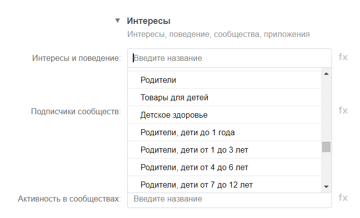 Интересы во ВКонтакте