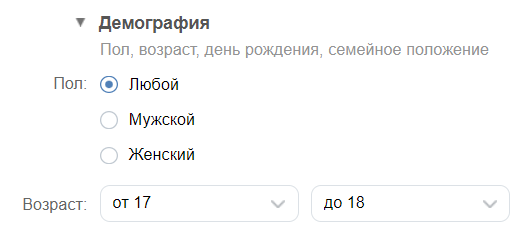 Настройки по возрасту во ВКонтакте