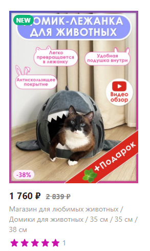 Карточка товара