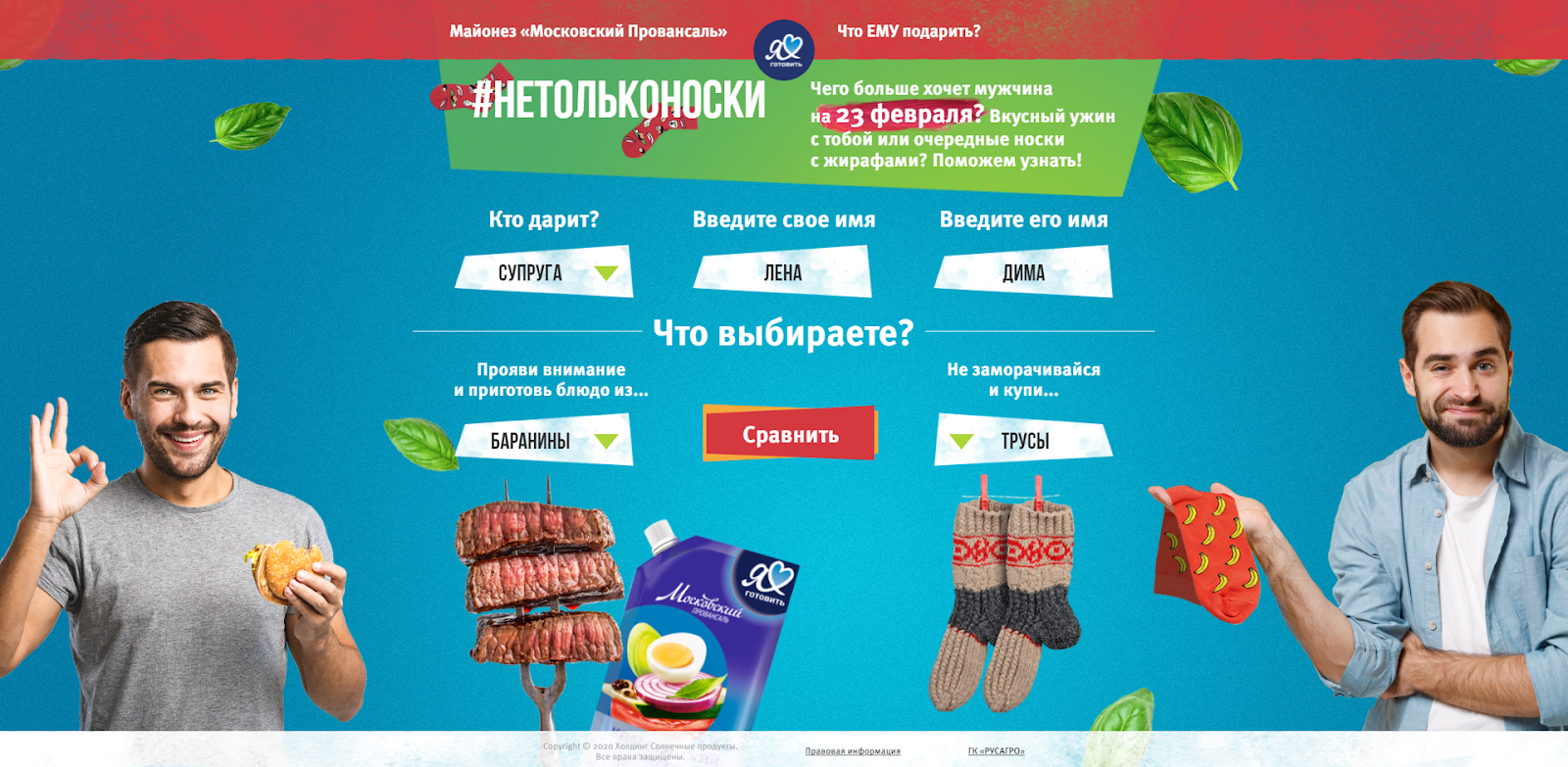 Баннер на мужскую ЦА