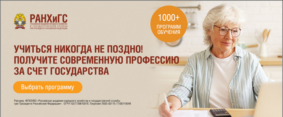 Баннер для пенсионеров
