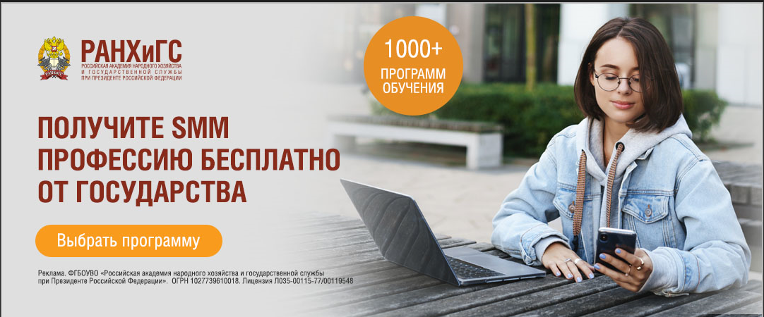Баннер для девушек