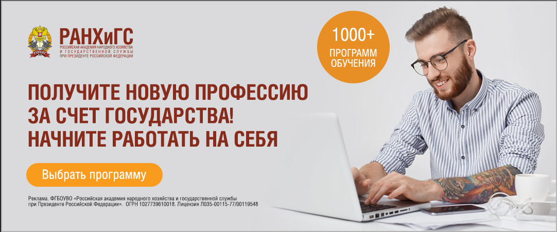 Баннер для мужской аудитории