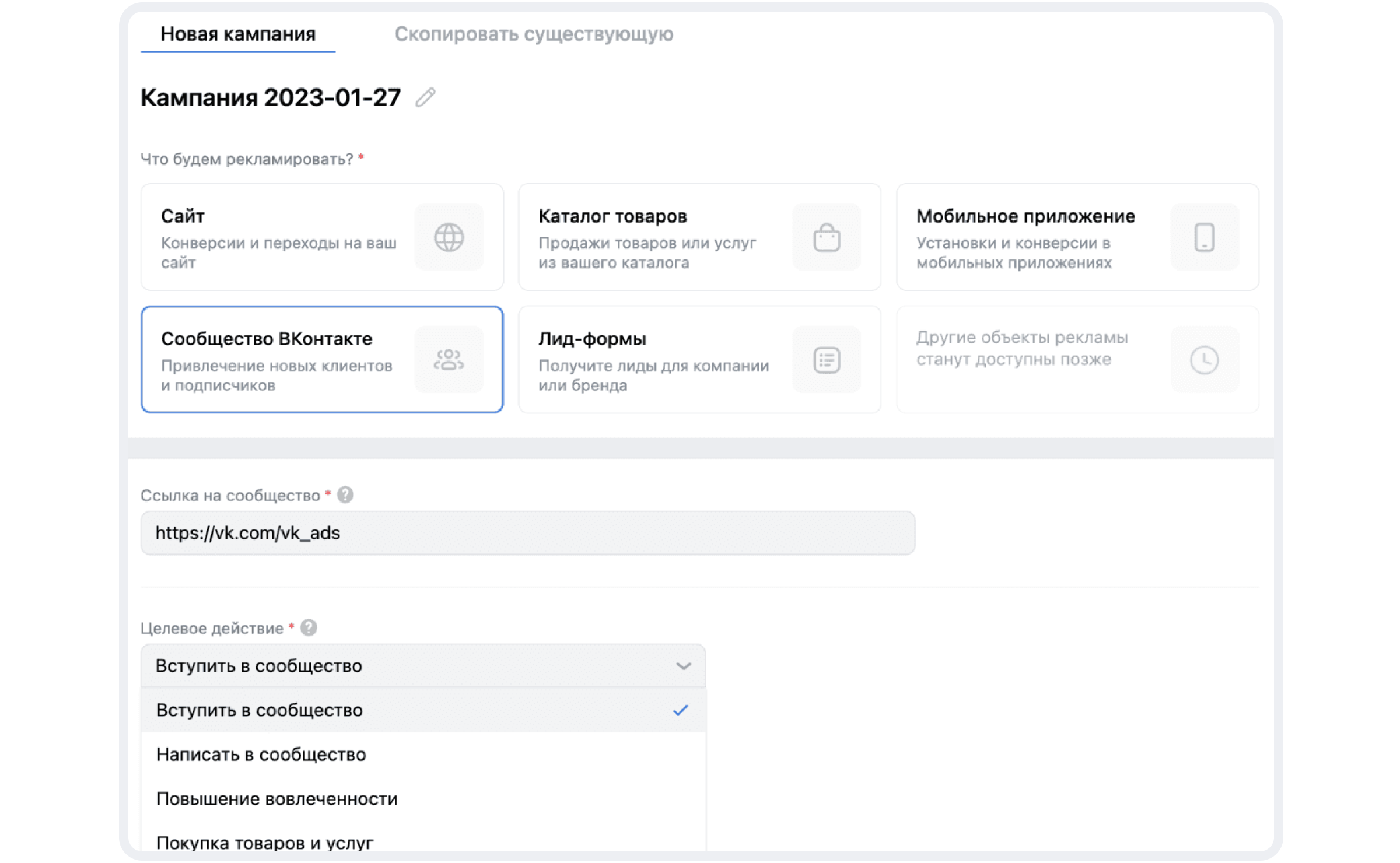 Продвижение постов и сообществ ВКонтакте через VK Рекламу