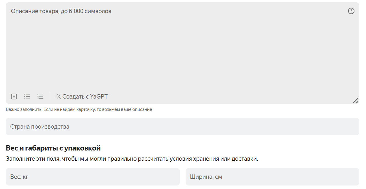 Нейросеть YandexGPT