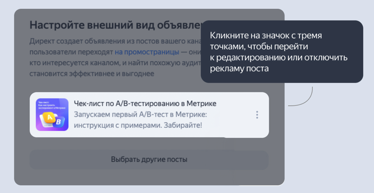 Продвижение Telegram-канала