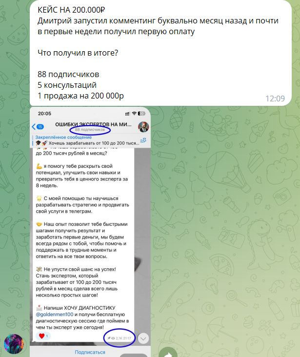 Нейрокомментинг: что это такое и как работают боты в Telegram