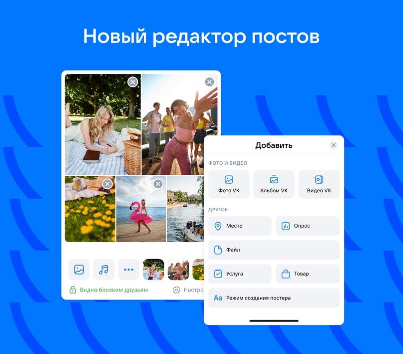Преимущества изменения дизайна ВКонтакте