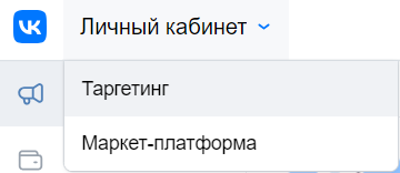 Как запустить таргетированную рекламу во ВКонтакте