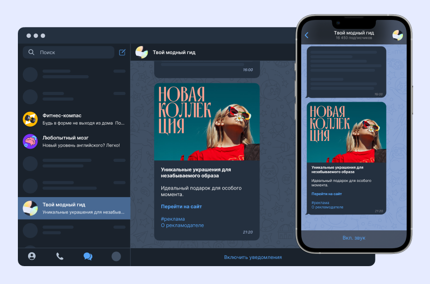 Виды рекламы в Telegram: какую рекламу запустить