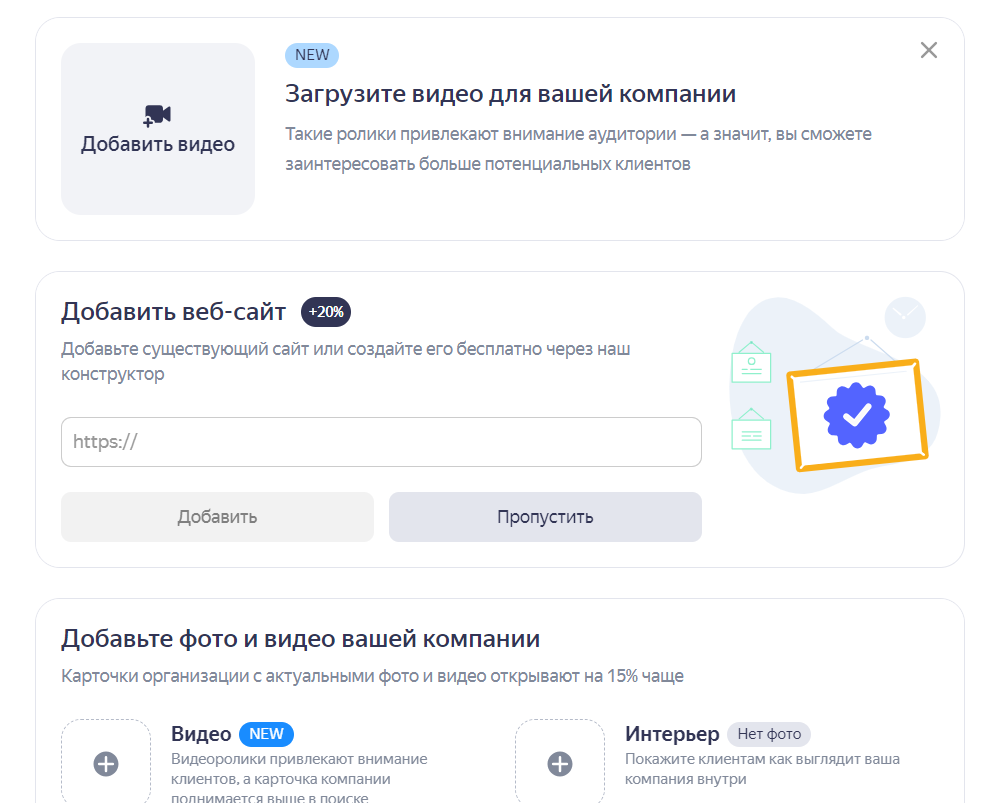 Как добавить организацию в Яндекс Карты через Яндекс Бизнес