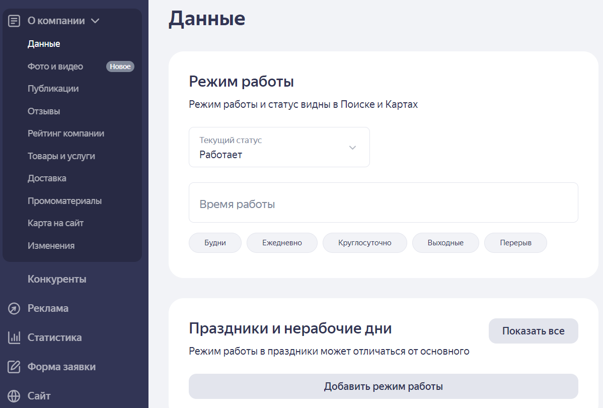Как добавить организацию в Яндекс Карты через Яндекс Бизнес