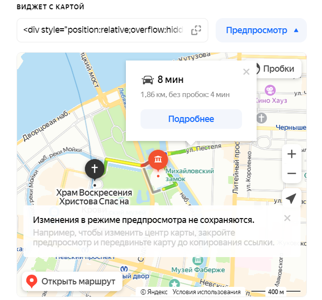 Как добавить Яндекс Карту на сайт