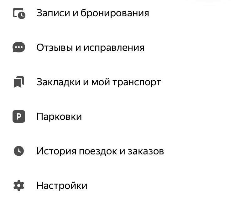 Как добавить дом и работу в Яндекс Карты