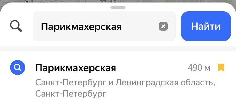 Как добавить адрес в Яндекс Карты