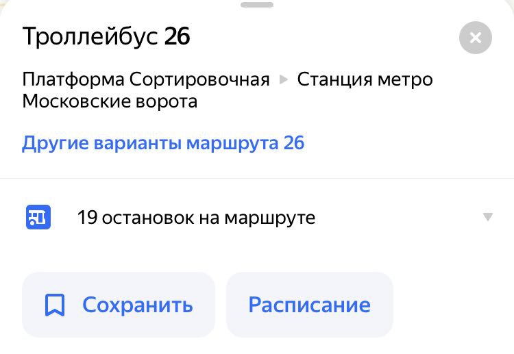 Как в Яндекс Картах добавить мой транспорт