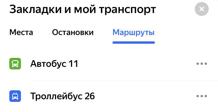 Как в Яндекс Картах добавить мой транспорт