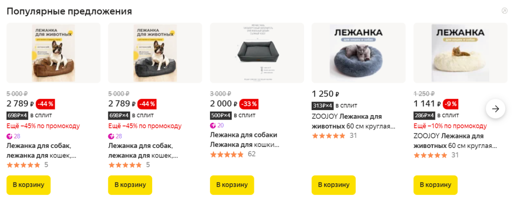 Буст продаж на Яндекс Маркете: как он устроен + 5 причин протестировать инструмент