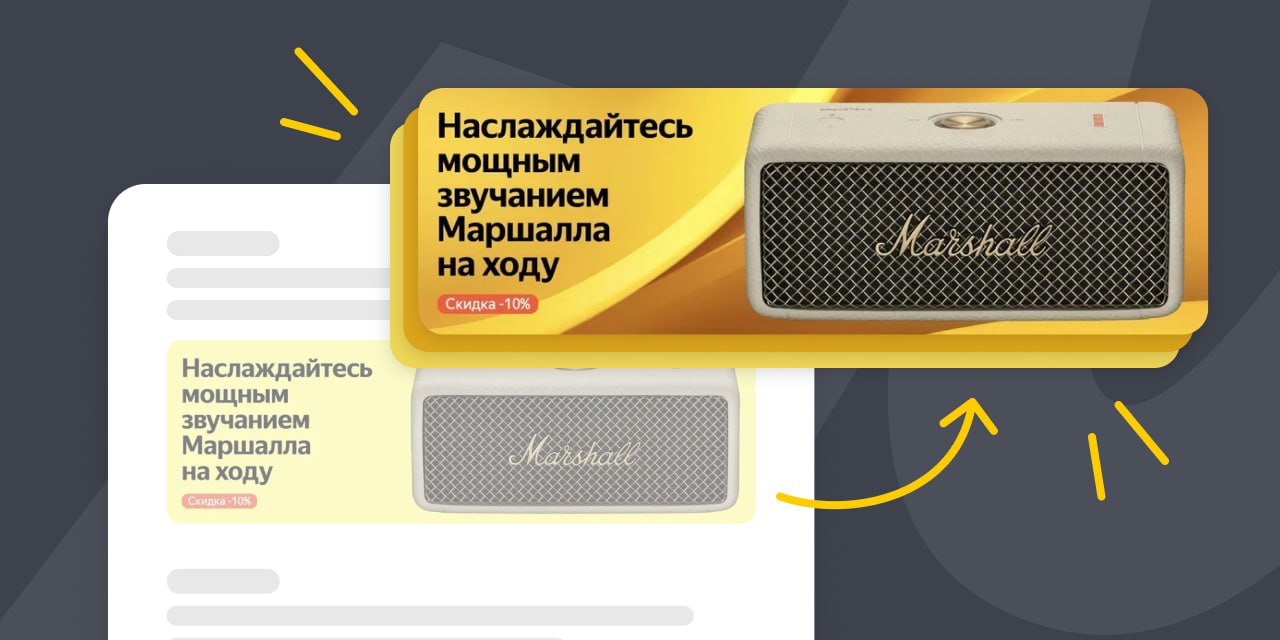 YandexGPT научилась создавать фоны для рекламных баннеров на Маркете 