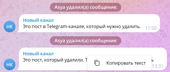 Как посмотреть удаленные посты в Telegram