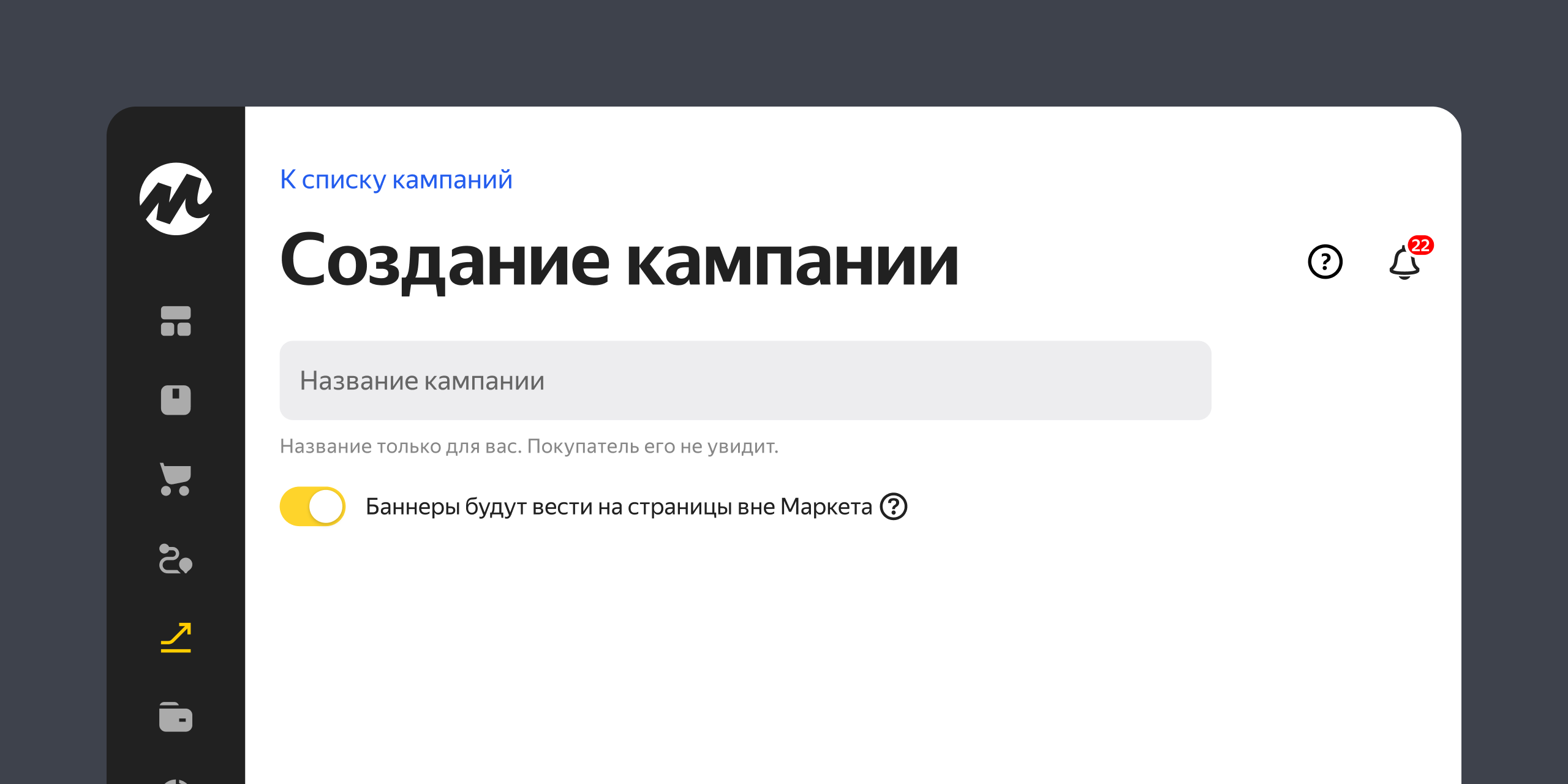 Яндекс Маркет разрешил внешним рекламодателям размещать рекламу на площадке