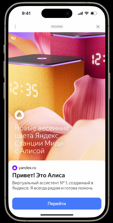 Яндекс изменил показ видеообъявлений на мобильных устройствах в РСЯ