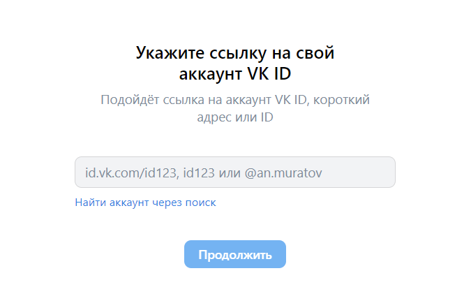 Восстановление ВКонтакте: 7 способов вернуть себе аккаунт, сообщество и личную переписку
