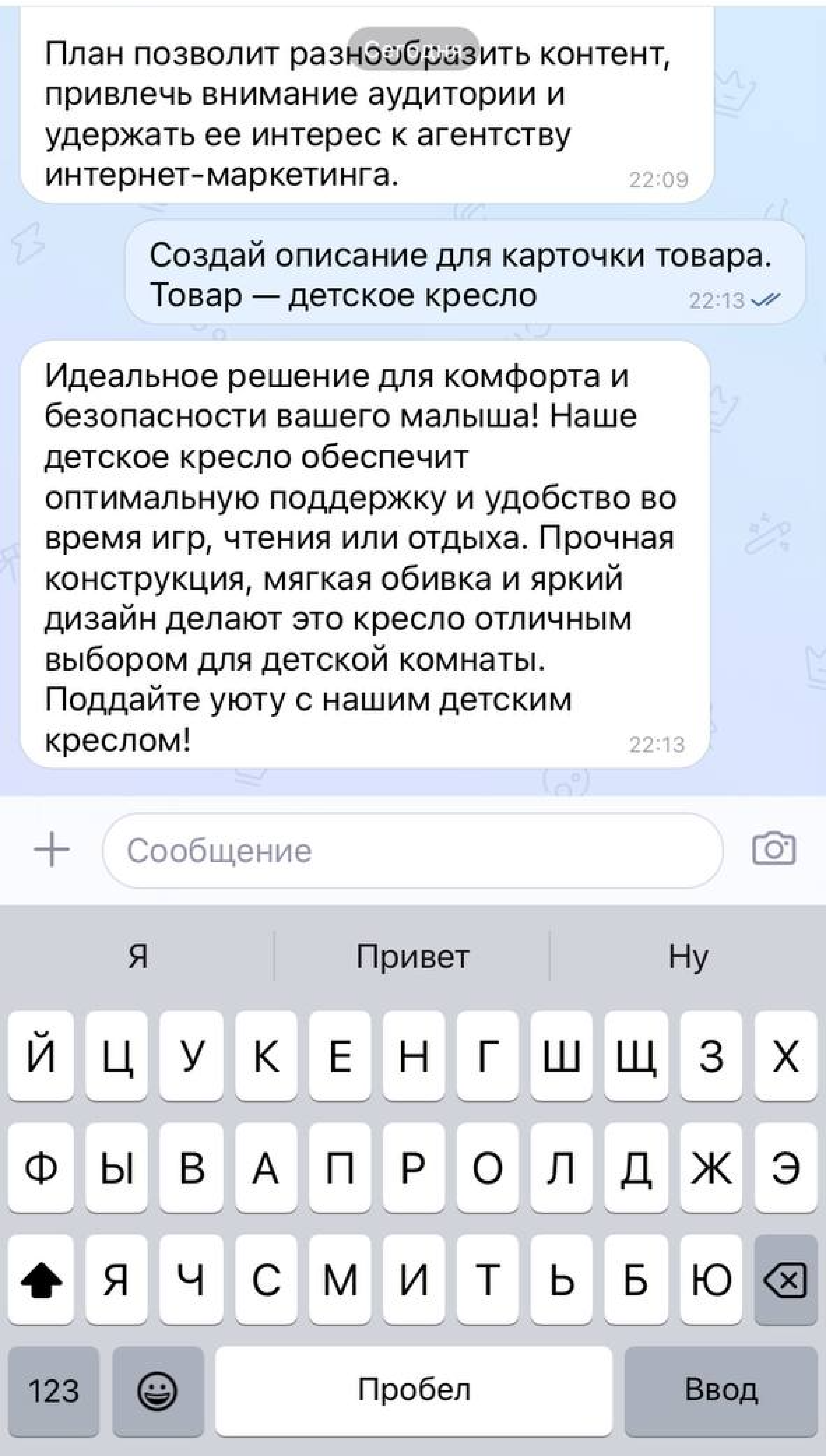 Источник: скриншот диалога с ChatGPT, https://tenchat.ru/chatgpt 