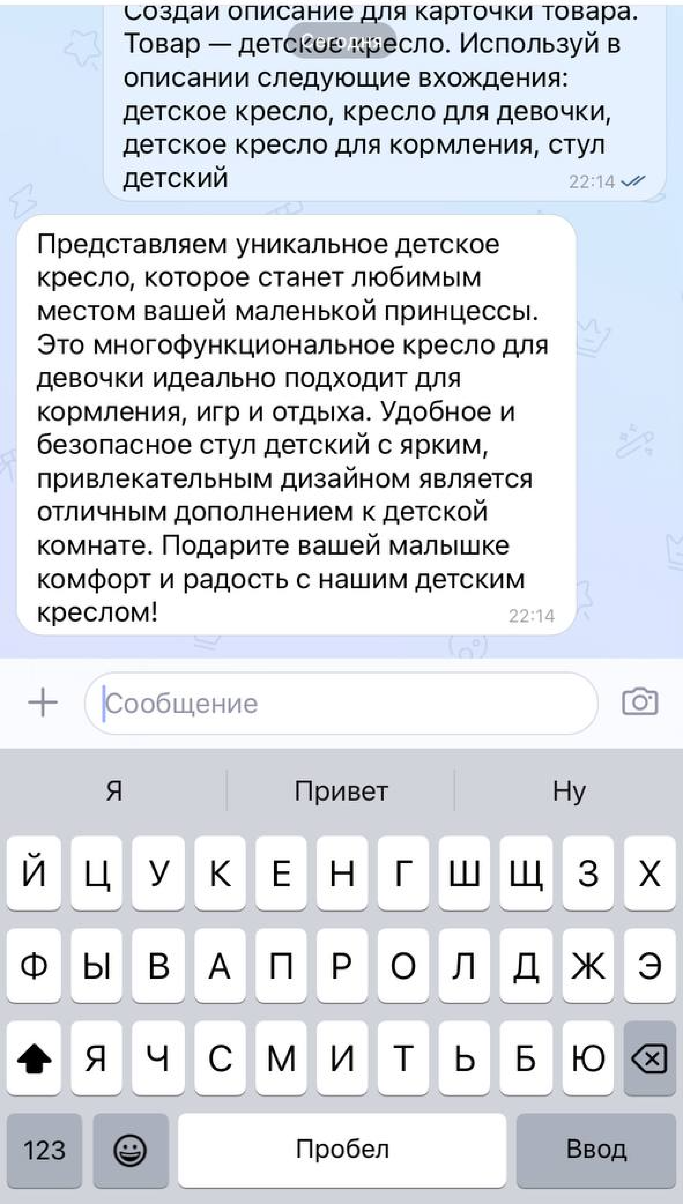 Скриншот диалога с ChatGPT, https://tenchat.ru/chatgpt 