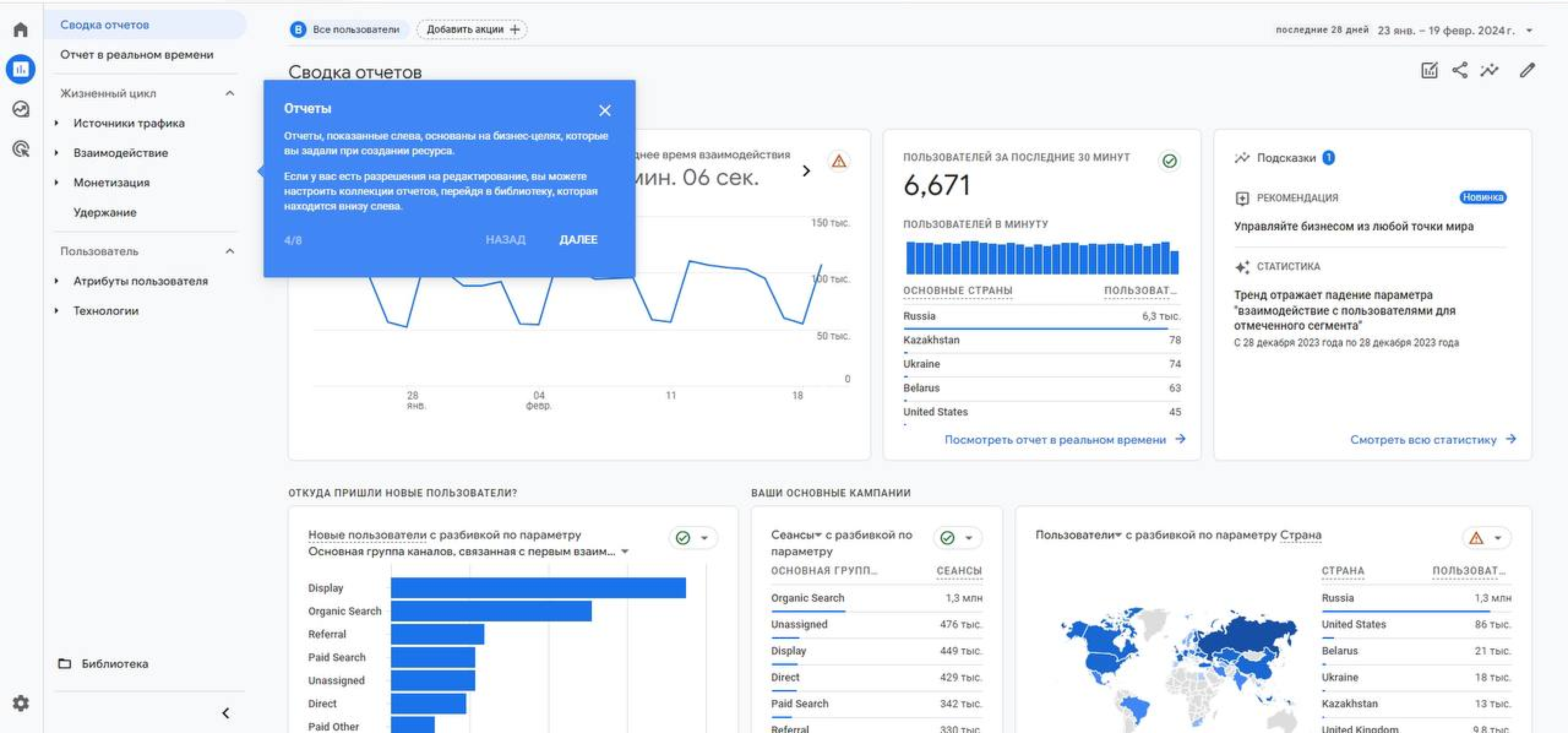 Новые параметры справки и рекомендация в Google Analytics 4