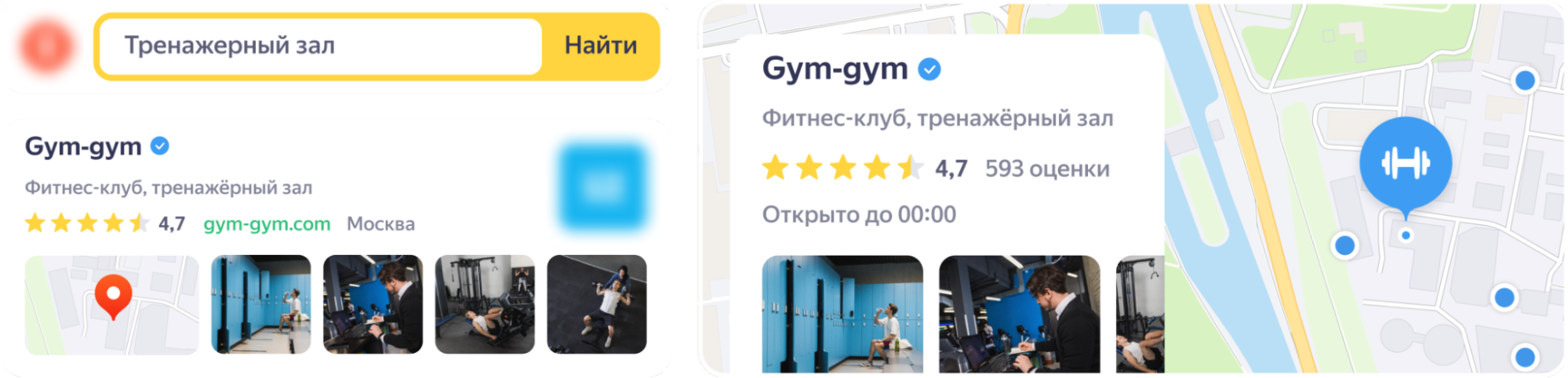 Как добавить организацию на Яндекс Карты