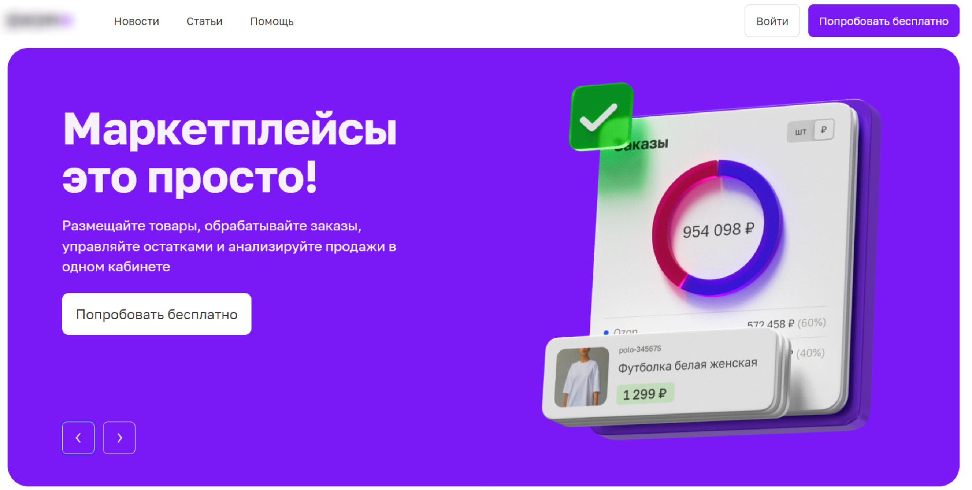  ЕКОМ+ — новый сервис Почты России