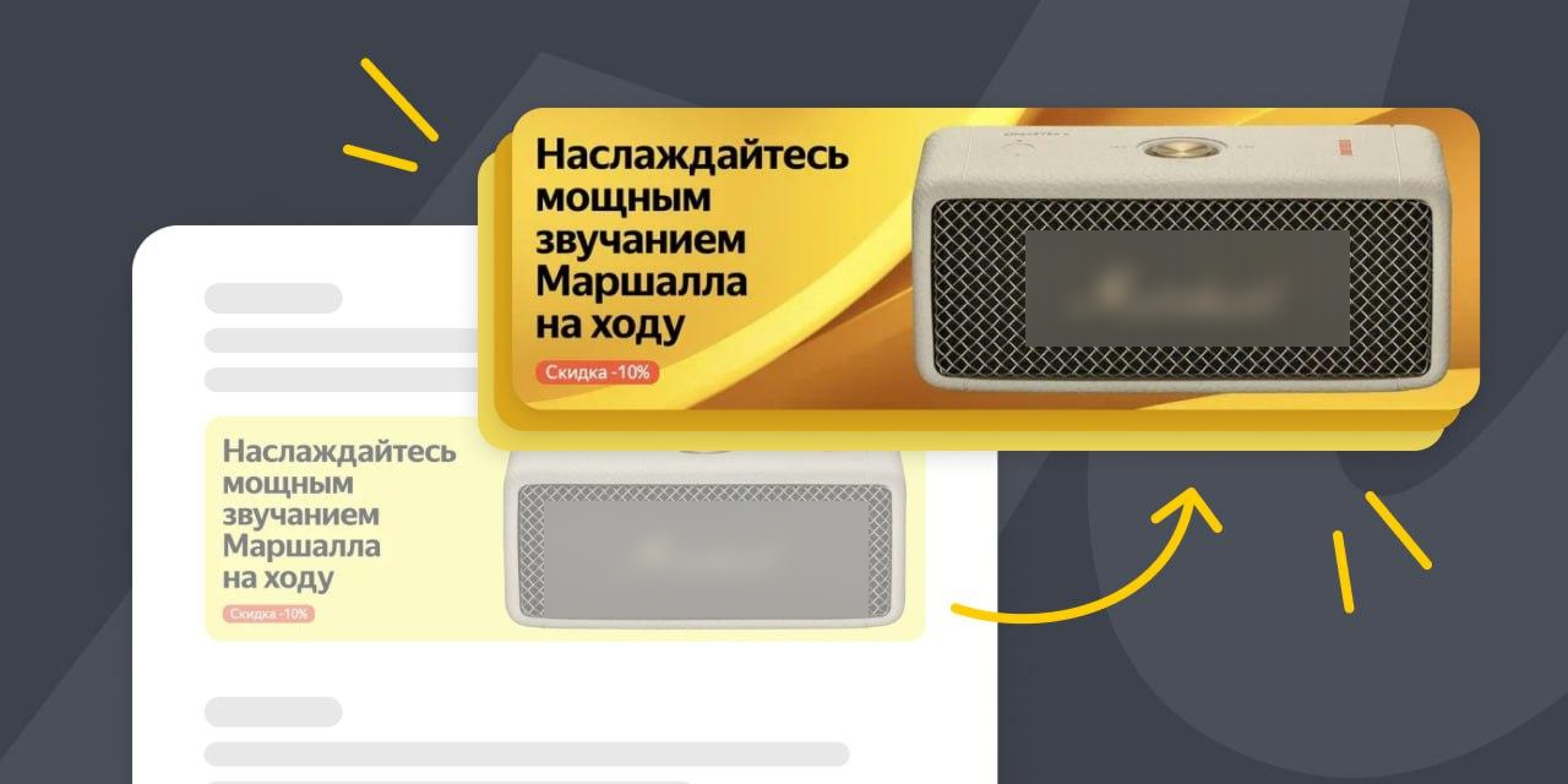 Создание фонов для баннеров на Маркете с помощью YandexGPT