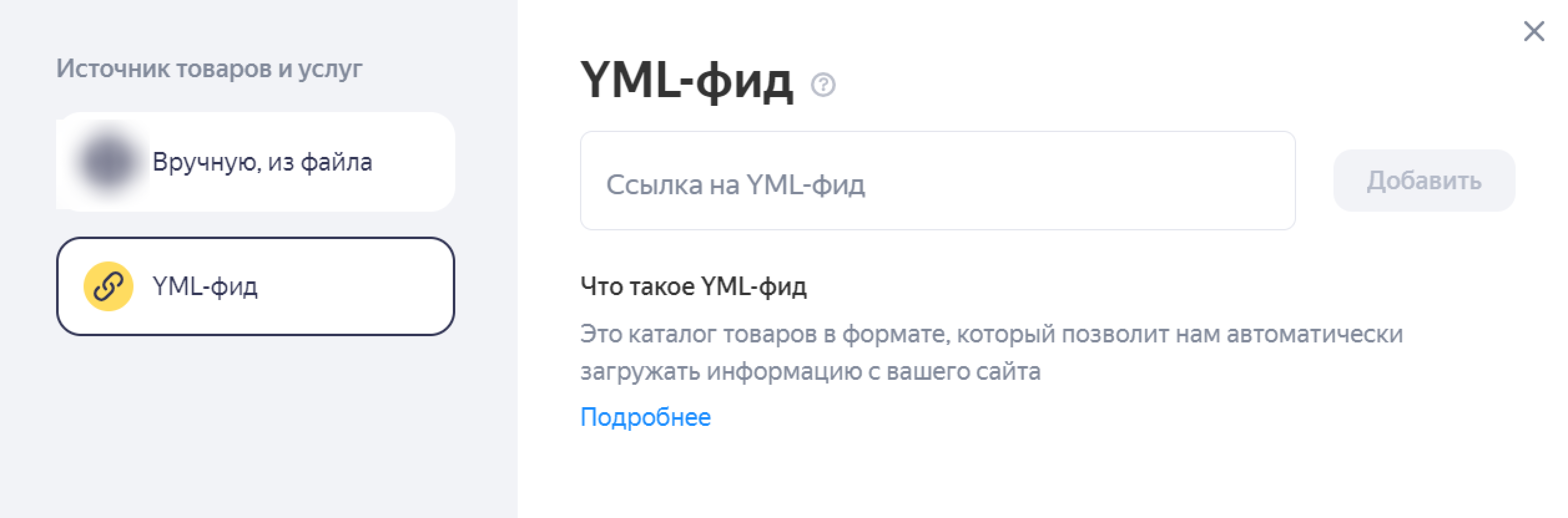 Как на Яндекс Картах добавить товары в карточку организации