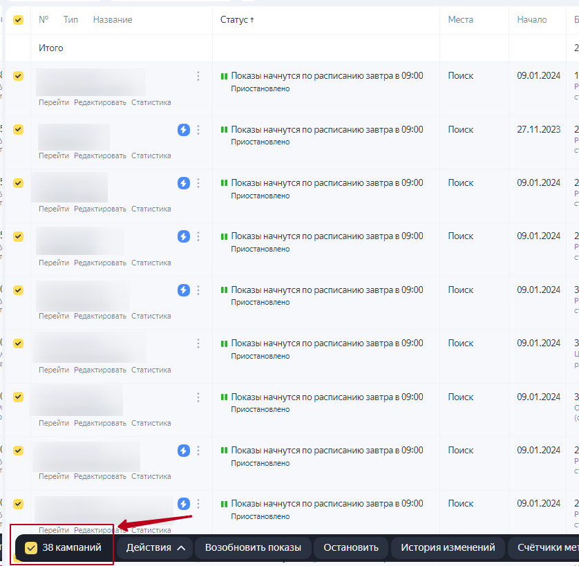 Как не рекомендуем: в аккаунте 38 активных кампаний