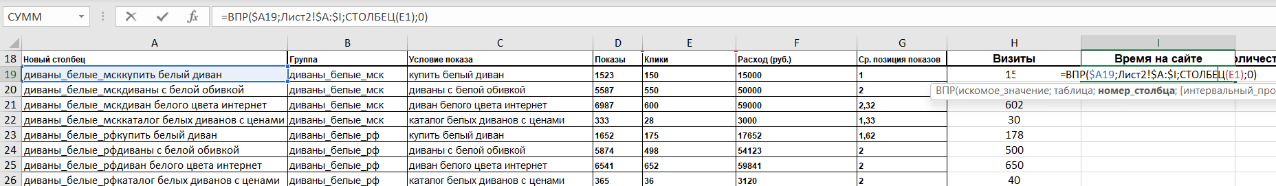 При протягивании вправо формула меняет аргумент автоматически Excel 