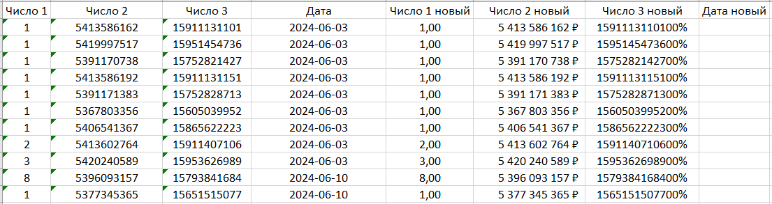 Работа с датами Excel 