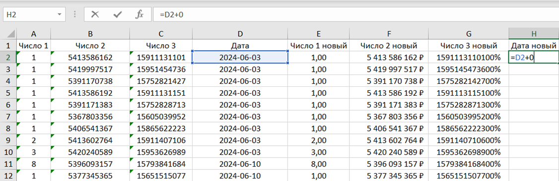 Работа с датами Excel