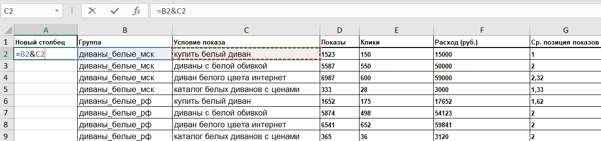 Объединение данных двух столбцов