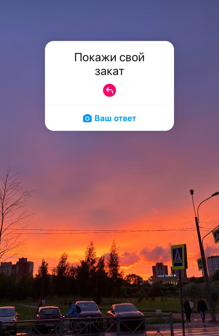 Как выглядит кнопка «Ваш ответ» в Instagram* Stories