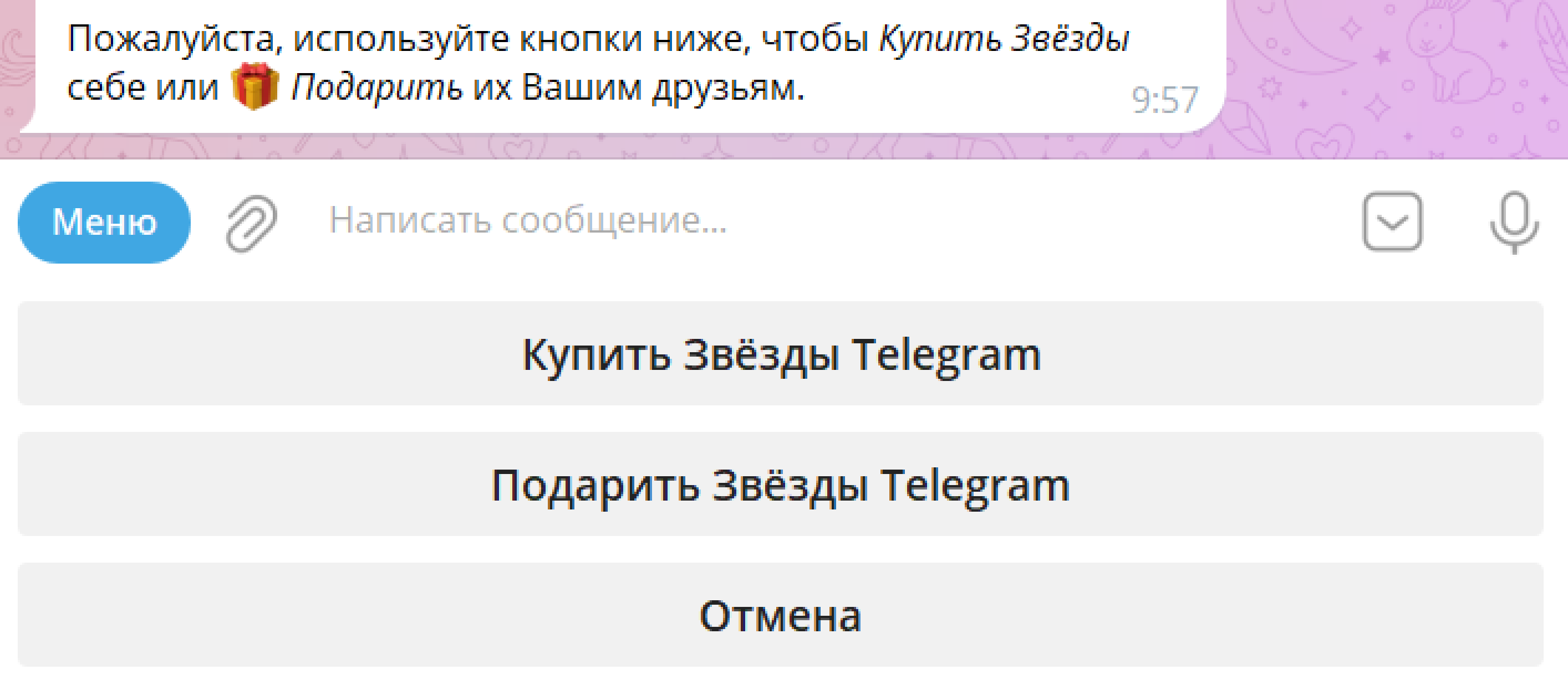 Как купить Звезды в Телеграмм с помощью бота Премиум Бот