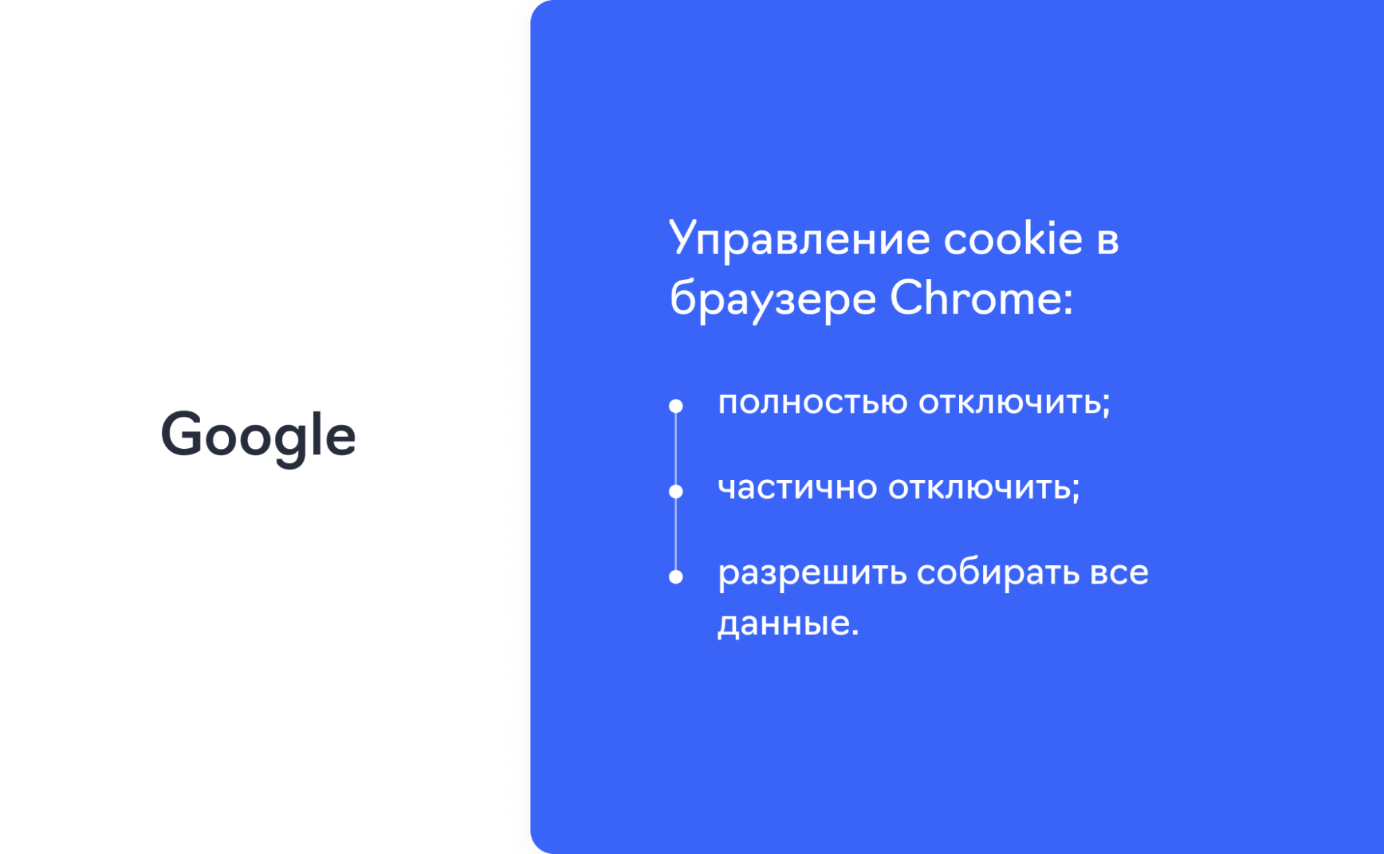 Детализированная настройка cookie в браузере Chrome