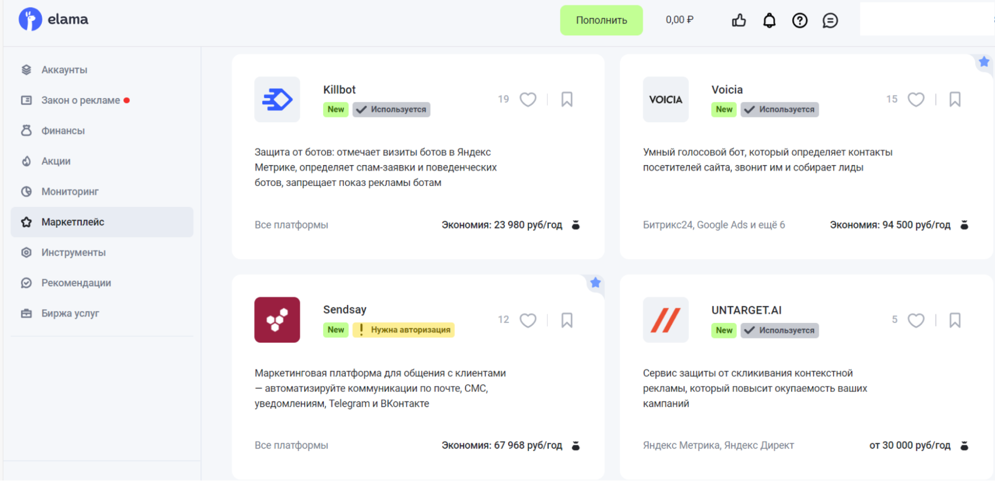 Новинки на маркетплейсе eLama: Voicia, Killbot, Untarget.AI