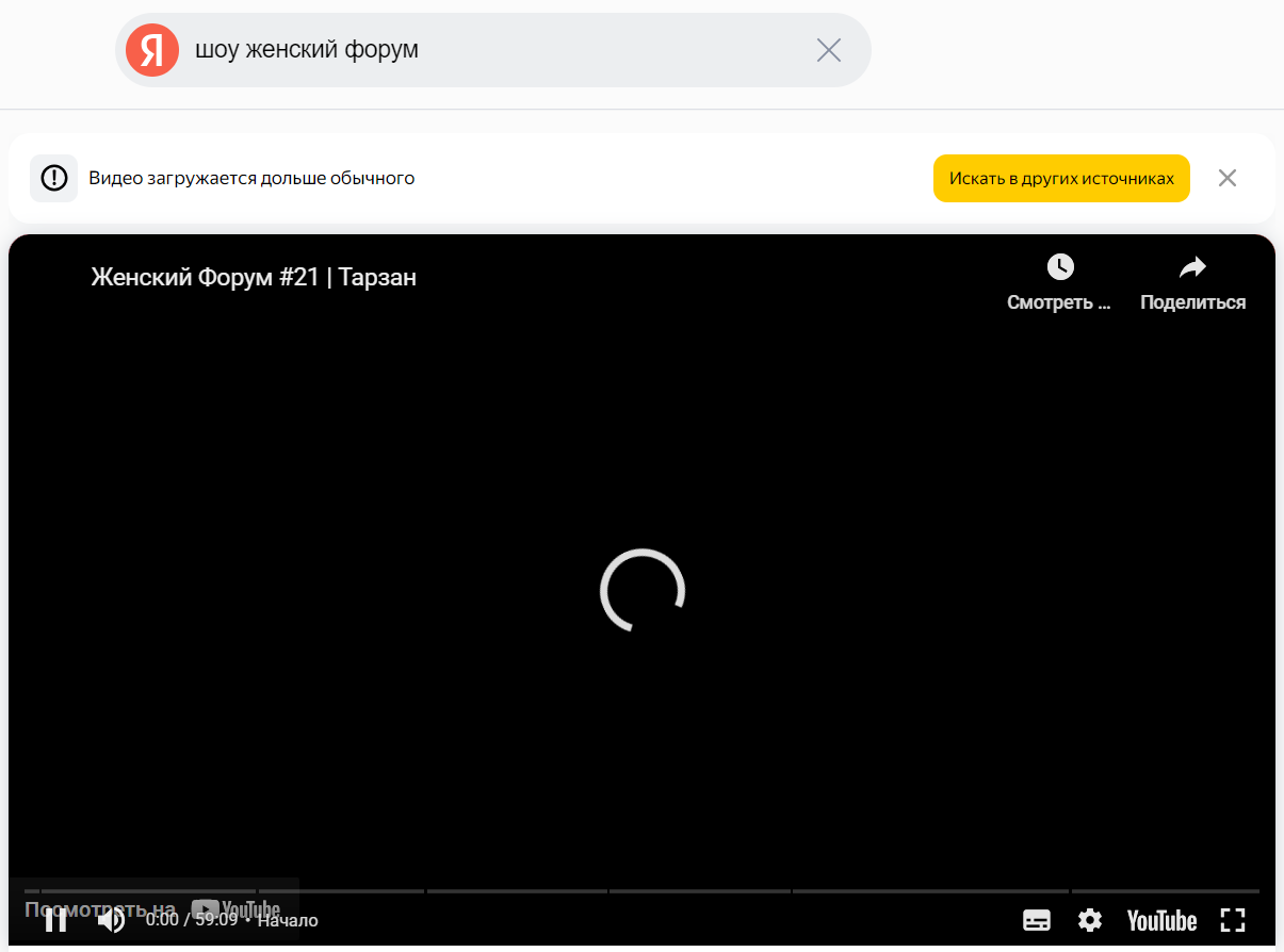 Не грузит видео на Ютуб - где найти эти ролики